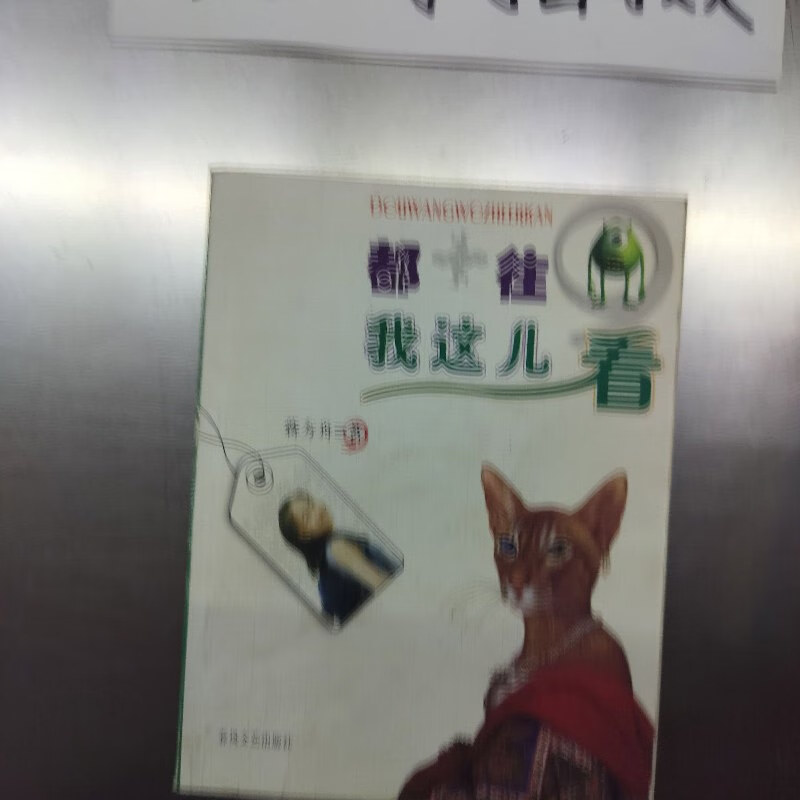 往这看三个字的图片图片