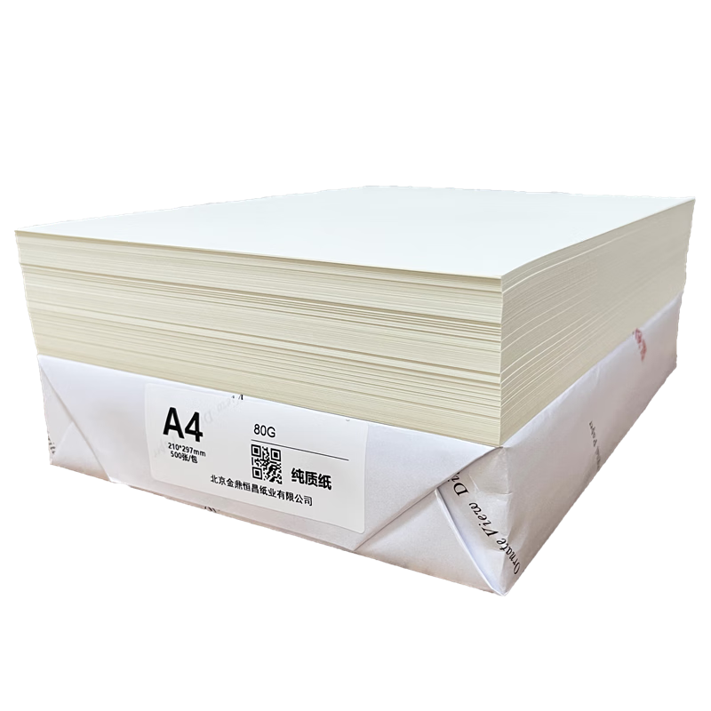 嘉视图 (ornate view) 纯质纸 道林纸微黄护眼色纸高档书籍胶版纸彩色