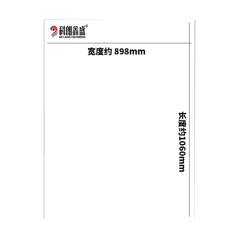 科朗鑫盛 全开大白纸白色大张学生幼儿园家用绘画纸墙纸大号开培训会议白板纸海报纸 全开 70g 【20张】