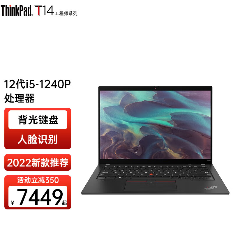 联想t系列 ibm工程师设计专用 14英寸商务轻薄便携手提移动图形工作站
