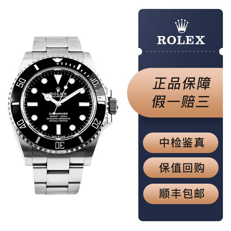 劳力士潜航者系列m124060-0001自动机械男表 新款无历黑水鬼 表径41mm