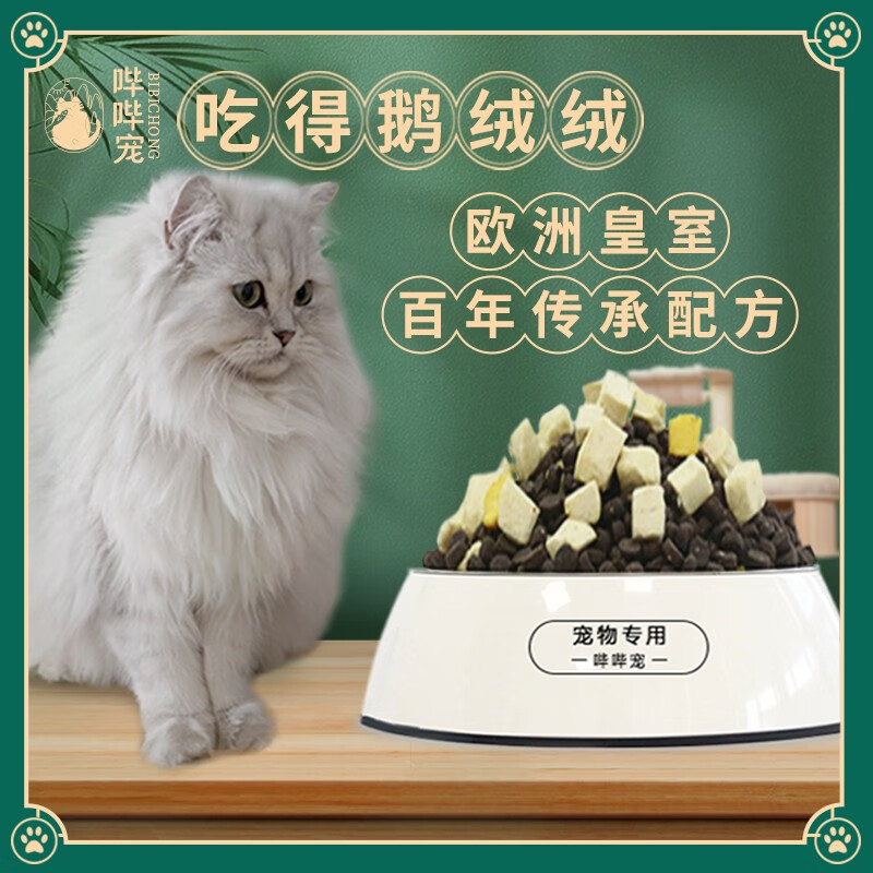 猫干粮品牌推荐及价格走势|查看京东猫干粮历史价格