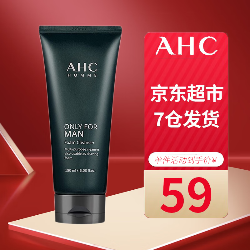 AHC男士洗面奶洁面乳补水保湿深层清洁控油淡化黑头痘痘收毛孔洁面乳 AHC男士洗面奶 180ml