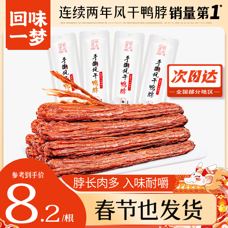 京东京东秒杀 2024-02-10 - 第20张  | 最新购物优惠券