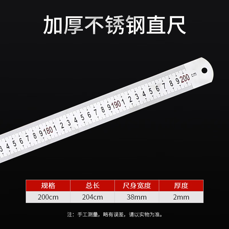 不銹鋼直尺1米鋼尺加厚長(zhǎng)鋼板尺30cm/50/60/1.5米2米鐵尺子150mm 曙款鋼直尺加厚2米 兩把總價(jià)(發(fā)2把)
