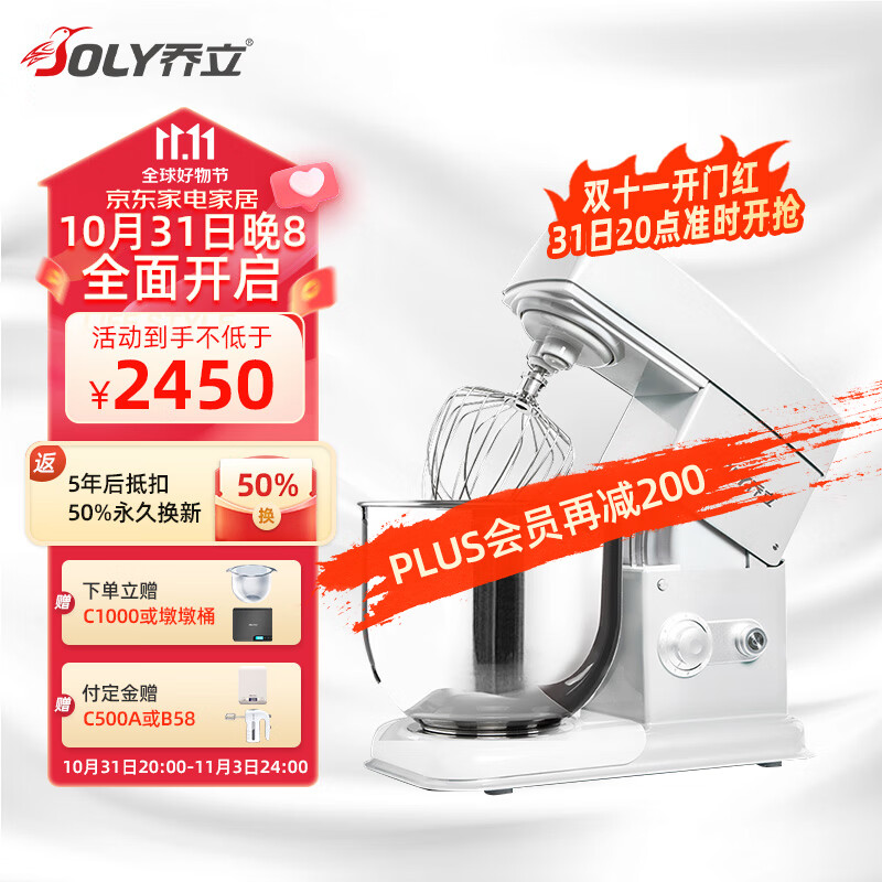 乔立7600厨师机家用和面机商用揉面发面全自动多功能搅面奶油机7L 【白色】机械豪华版（三层冰桶+黄油拍）怎么样,好用不?
