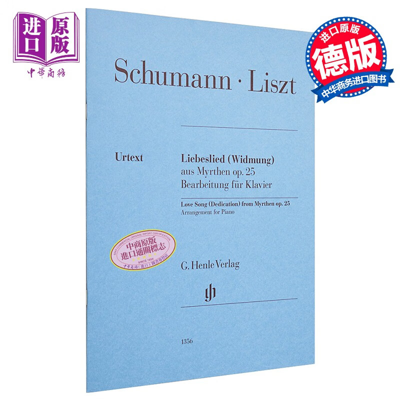song (dedication) from myrthen op 25 进口艺术 李斯特舒曼的献词