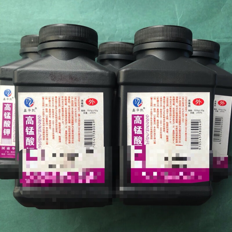 10瓶装鑫华凯450g高锰酸钾消毒粉剂家用老牌子再用皮肤消毒包