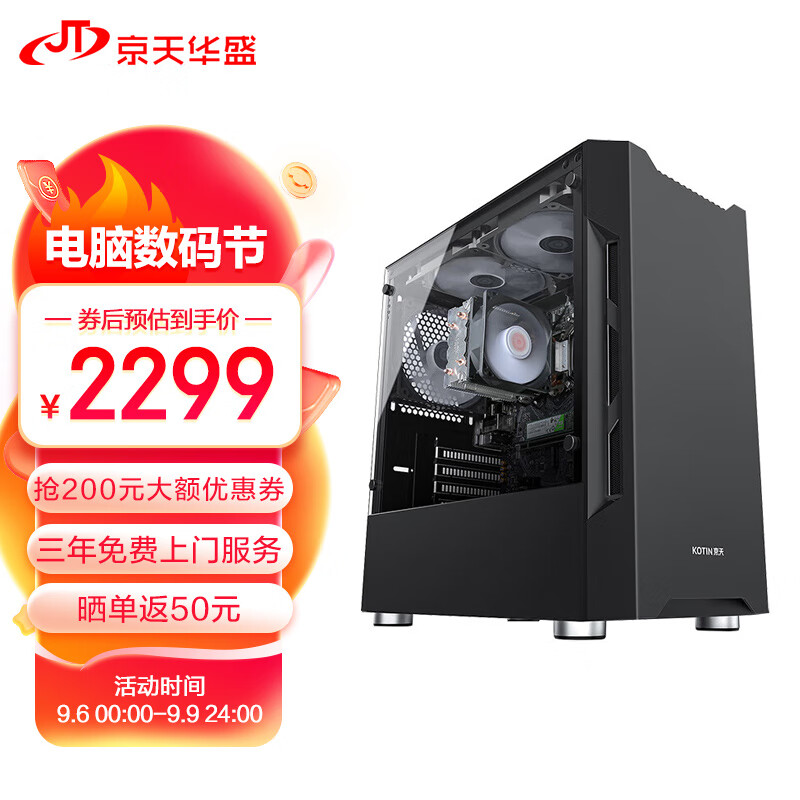 京天华盛 灵致505 i5 13400/B760/16G DDR4/1TB台式组装电脑/商务办公企业采购/家用定制游戏主机UPC怎么样,好用不?
