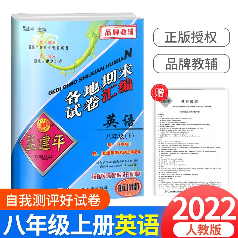 2023版猿辅导速记小学英语必备词1000词自然拼读背单词神器三四五六年级科学规划全套3册工具书 英语