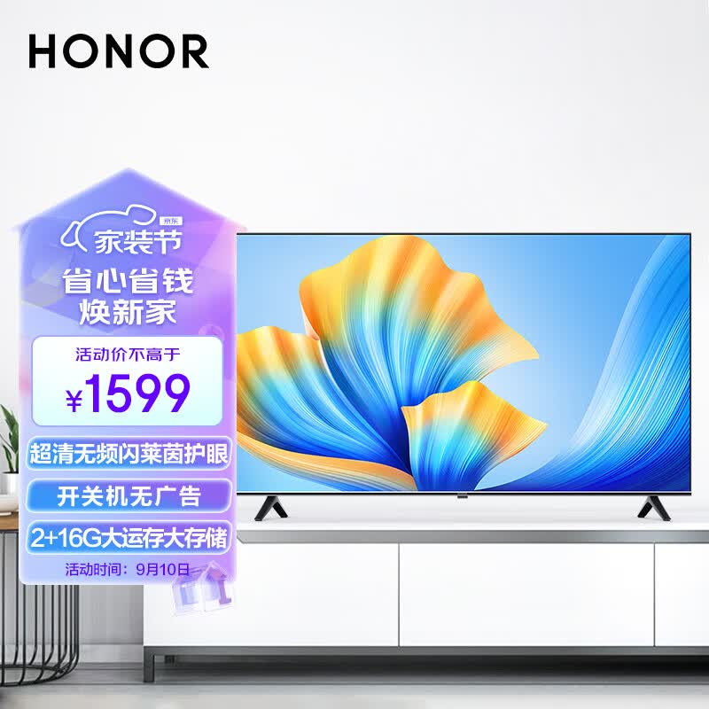 荣耀智慧屏X3i 55英寸 金属全面屏 4K超清广色域 智能电视 大内存 小户型优选 莱茵双重护眼 HN55BYRA高性价比高么？