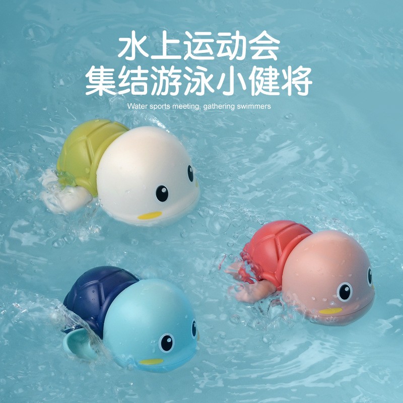 抖音同款宝宝洗澡发条会游泳小乌龟戏水玩具儿童浴室婴儿沐浴小动物