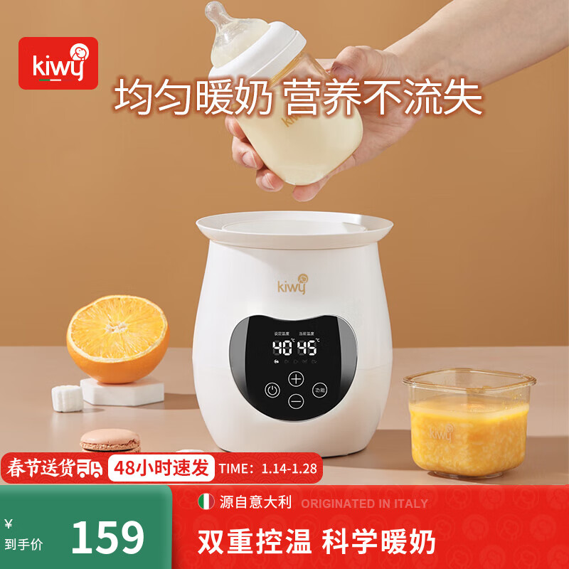 kiwy 温奶器 暖奶器 多功能恒温热奶器 暖奶器【米兰白】