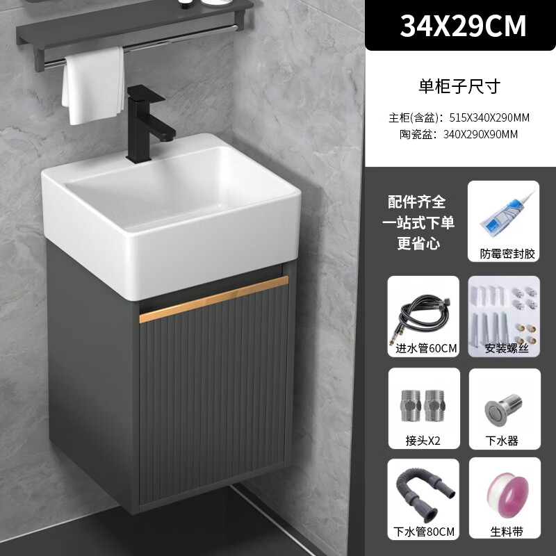 长34宽29单独洗面盆挂墙式单盆