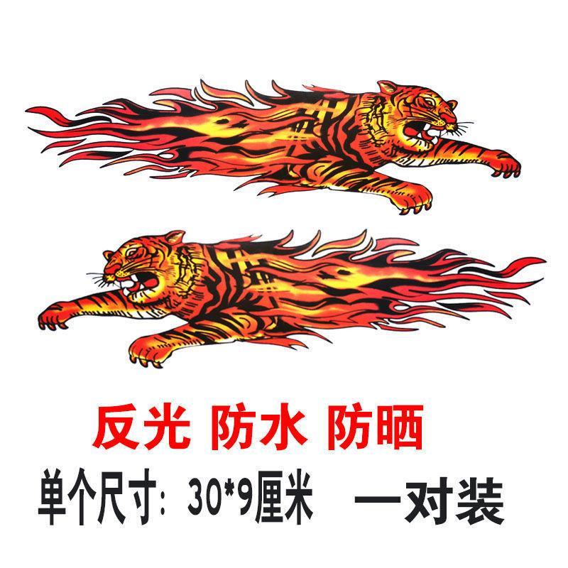 30厘米老虎火焰1对装 规格