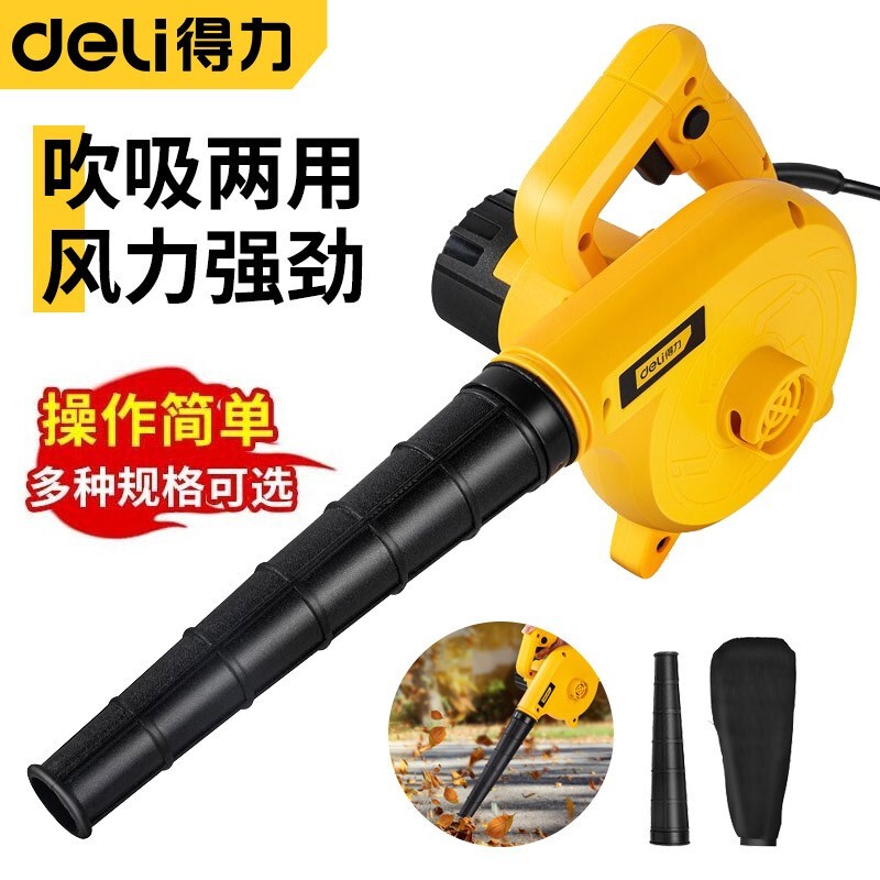 得力(deli) 小型两用鼓风机强力家用吹风机大功率清灰除尘器吹灰机吹