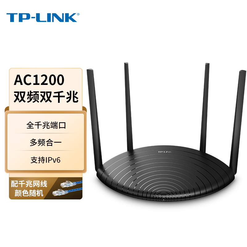 TP-LINK双千兆路由器 无线家用穿墙AC1200 5G双频wifi WDR5660千兆版 千兆端口 内配千兆网线