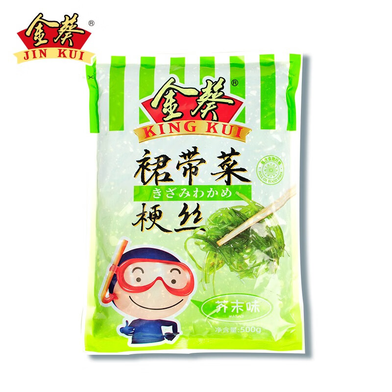 金葵(jinkui)中华裙带菜开袋即食下饭菜海藻寿司海草沙拉梗丝 1.5kg 简装500g酸甜*2+芥末*1