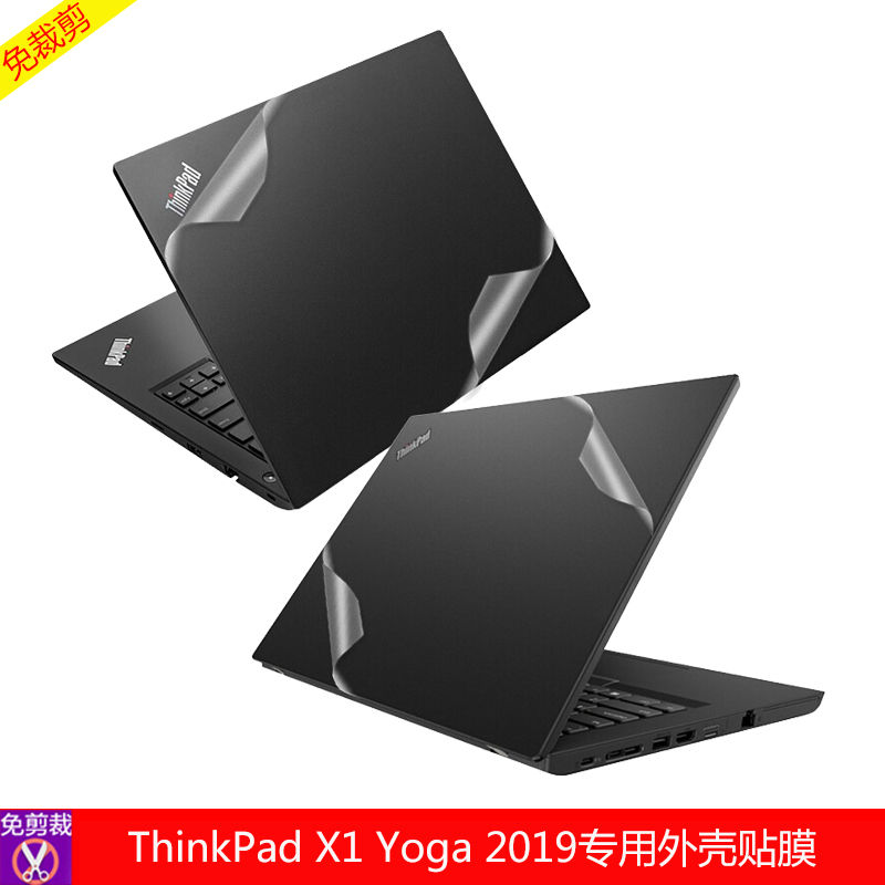 thinkpad x1 隐士/carbon笔记本贴纸x1 yoga电脑外壳膜免剪机身保护膜