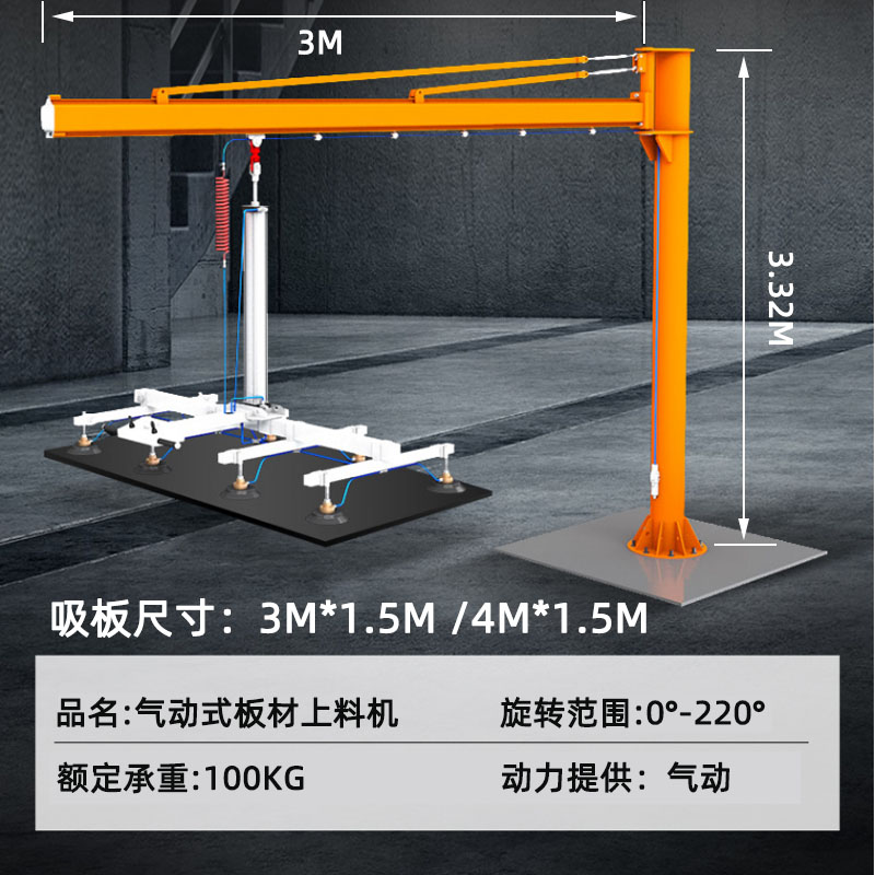 激光切割上料机悬臂真空吊具板材吸吊机立柱气动摇臂电动旋转吸盘