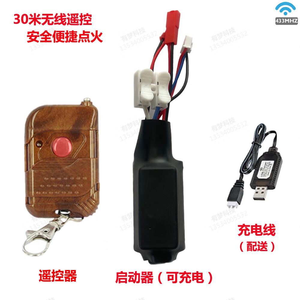带帽点火头 30米1控1【送10根一次性火柴】 远距离安全无线遥控点火器