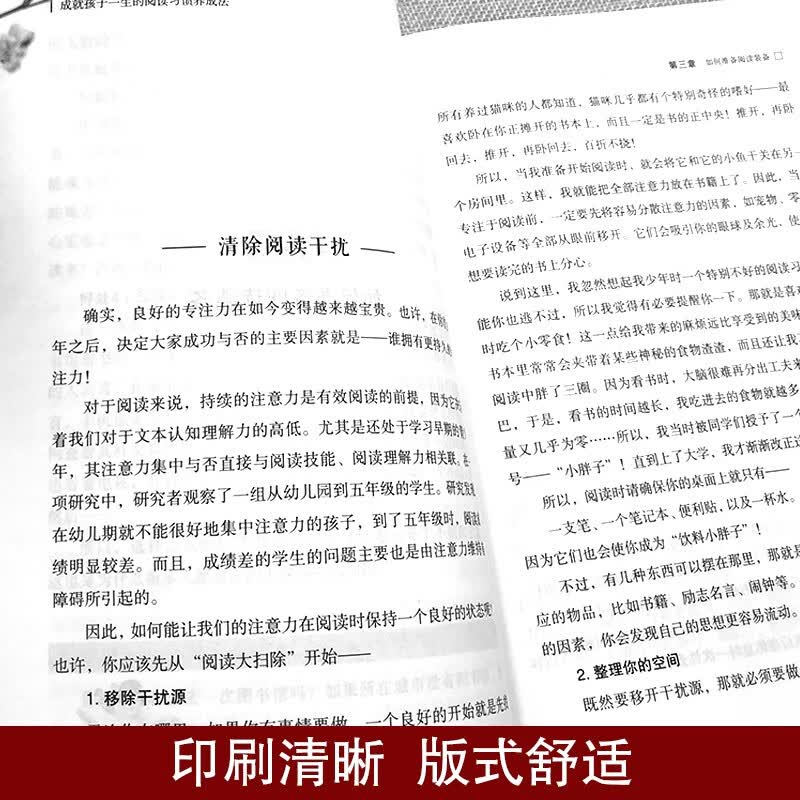 阅读力培养手册：成就孩子一生的阅读习惯养成法，从零基础开始的阅读能力培养之旅详情图