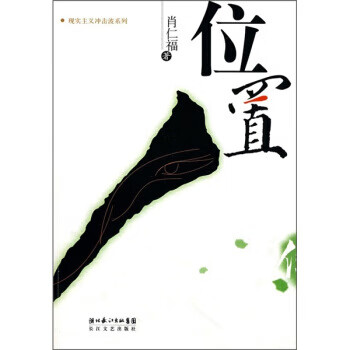 位置【正版好书，下单速发】
