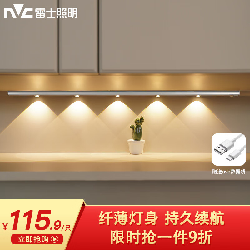 雷士（NVC）波纹猫眼感应橱柜磁吸玄关投影灯充电氛围小夜灯鞋衣电视柜-银色C怎么看?