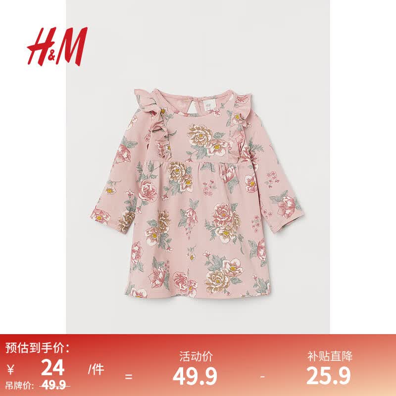 H&M童装女婴儿童连衣裙早秋简约气质花卉图案棉质喇叭裙0928138 浅粉红/花朵 110/56属于什么档次？
