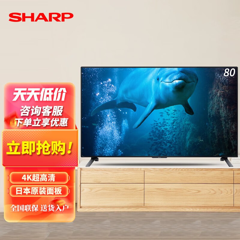 sharpsharp/夏普 4t-c80e7ca 80英寸4k超高清日本原装液晶面板电视机