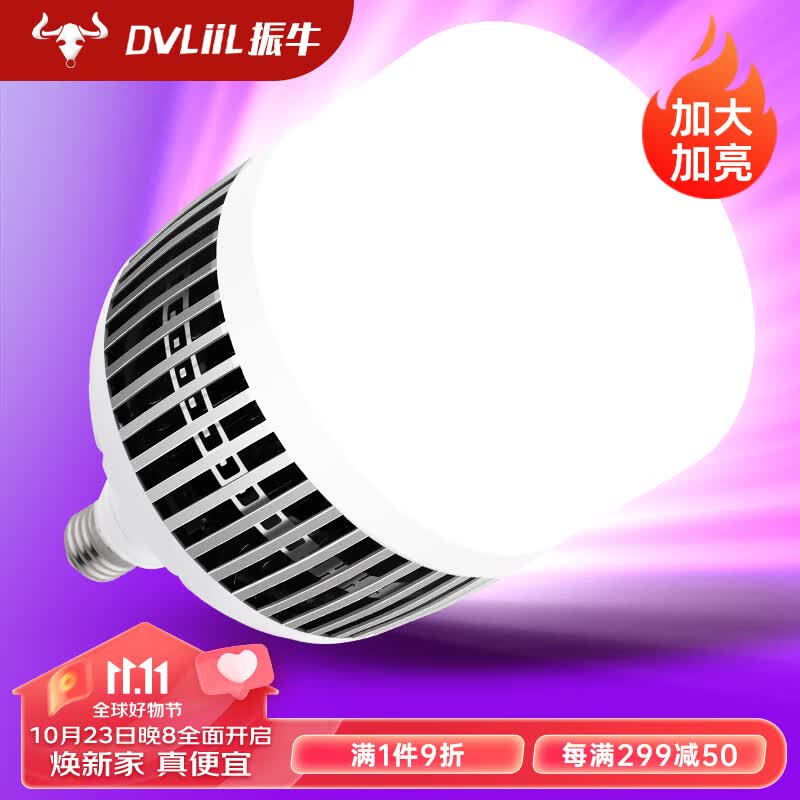 振牛led灯泡家用节能灯白光超亮室内照明灯工厂大功率商用e27螺口灯泡 鳍片100W【加大发光面】E27螺口怎么样,好用不?