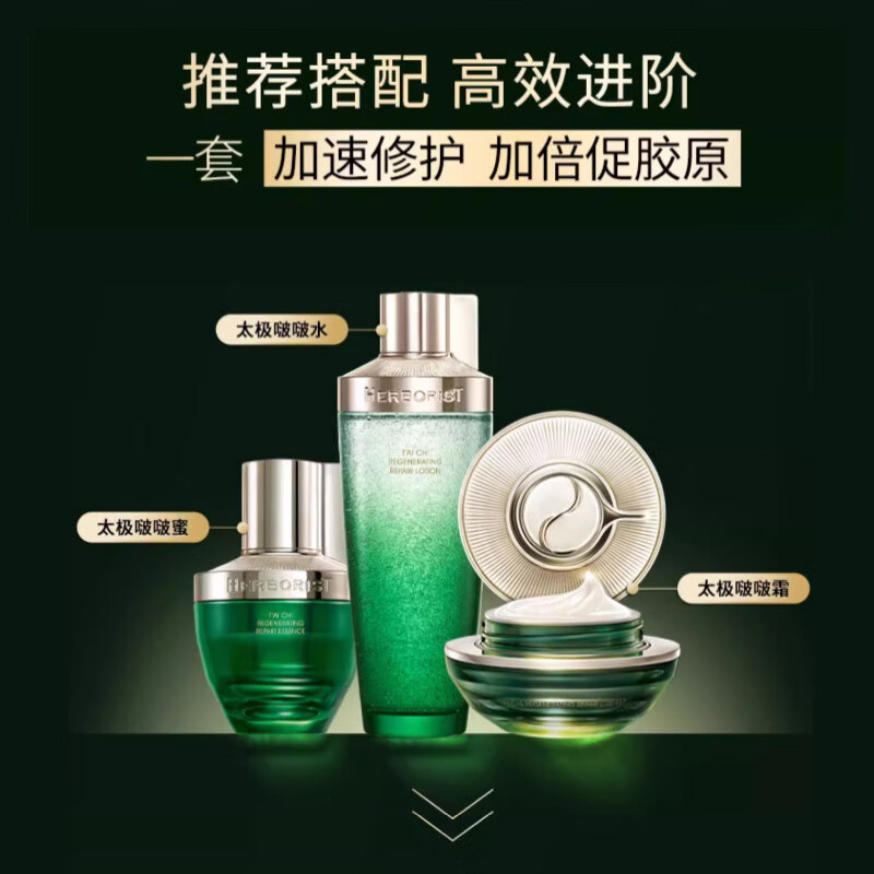 佰草集啵啵水 太极肌源啵啵精华水补水保湿修护肌肤收缩毛孔紧致去黄提 酵母水120ml*2瓶【屯货装】