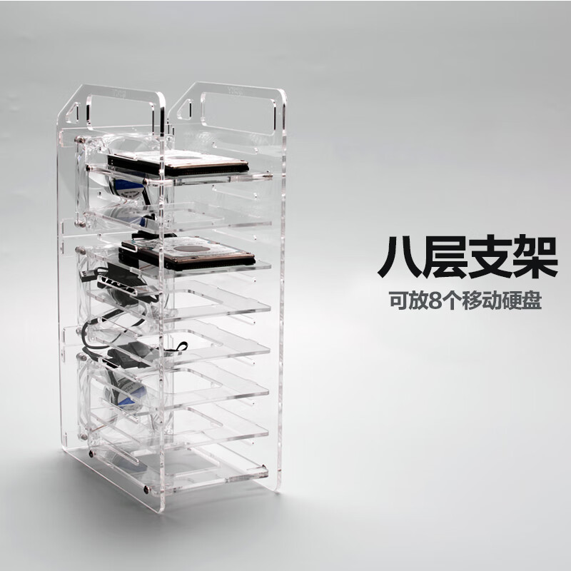 埠帝移动硬盘盒支架固态SSD硬盘托架透明多硬盘架子 多硬盘盒叠加diy 透明