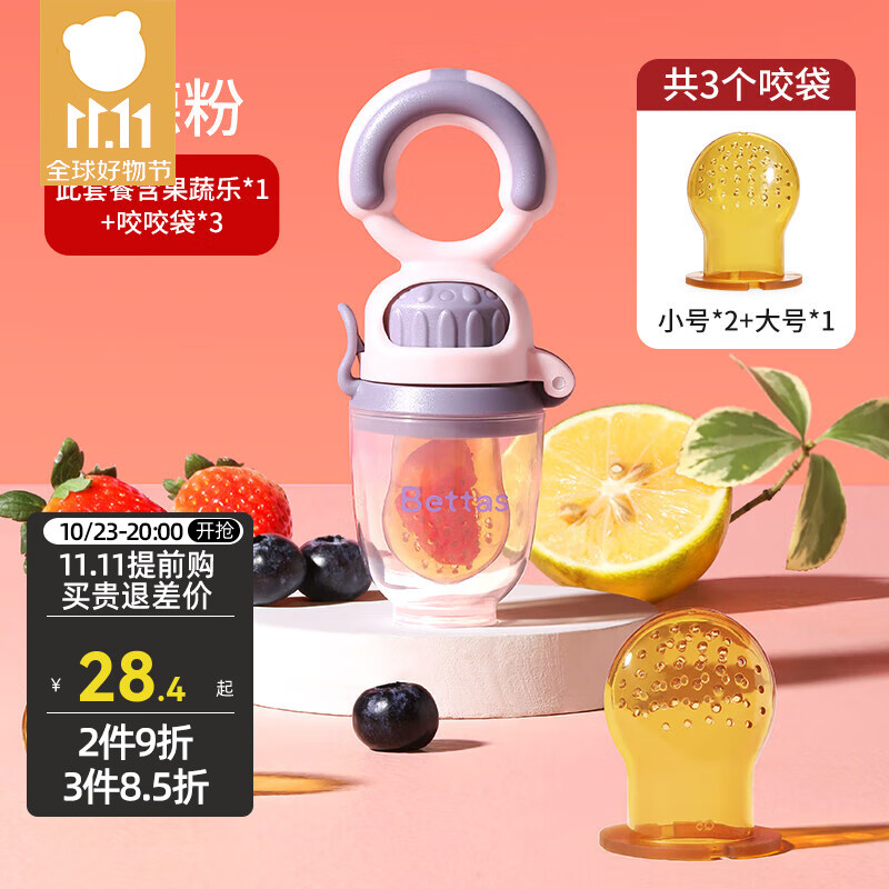 贝肽斯婴儿果蔬咬咬袋辅食器自动推进式宝宝安抚硅胶磨牙胶4个月以上 辛德粉【2小1大咬袋】高性价比高么？