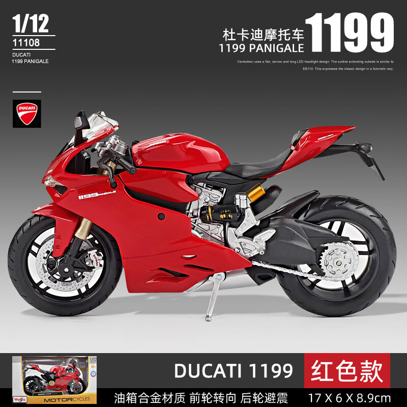 川崎摩托车模型 美驰图杜卡迪川崎h2r摩托车玩具模型仿真合金机车摆件