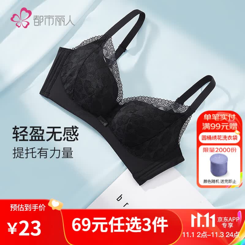 都市丽人内衣女透气轻薄文胸性感蕾丝胸罩小胸聚拢女士内衣LB12K1 黑色 80B/36属于什么档次？