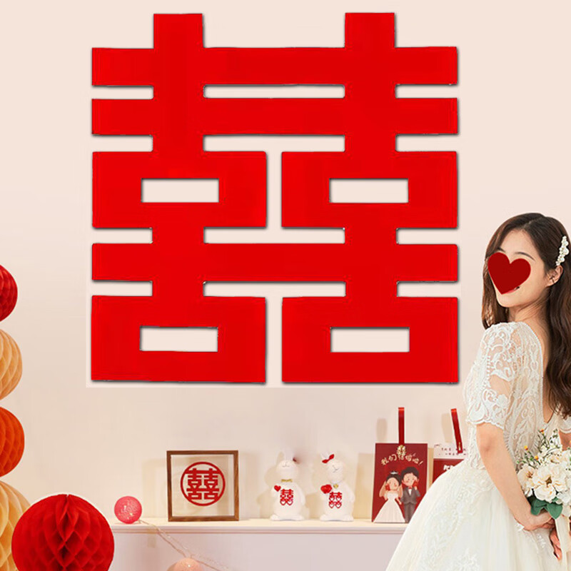 青苇加大喜字100cm仿真花瓣200片新婚房装饰婚礼布置结婚用品高性价比高么？