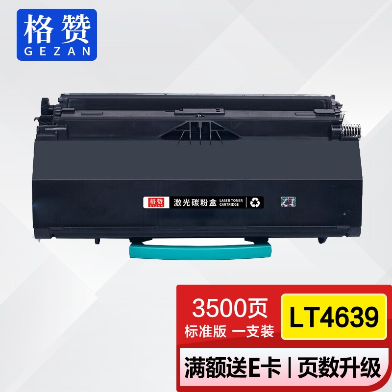 格赞 lt4639粉盒 适用联想lj3900dn硒鼓ld4639墨盒lj3900d打印机墨粉