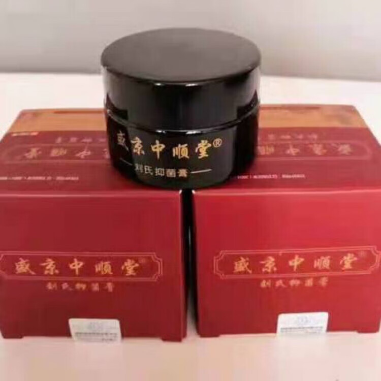 jd健康盛京中顺堂刘氏膏过敏皮肤瘙痒湿痒牛皮脚臭湿诊荨麻诊内侧