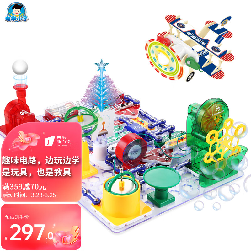 电学小子 儿童科学实验电子电路积木套装男女孩STEAM玩具7-10岁生日礼物属于什么档次？