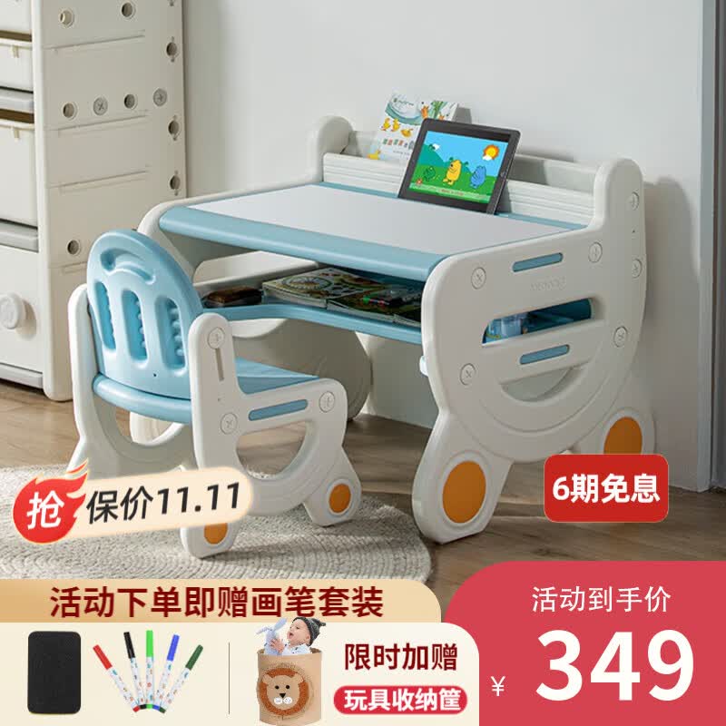 曼龙【儿童学习桌椅套装】 奇思妙想学生书桌小学宝宝写字桌游戏桌 桌面可绘画 普鲁蓝【适合3-8岁】怎么看?