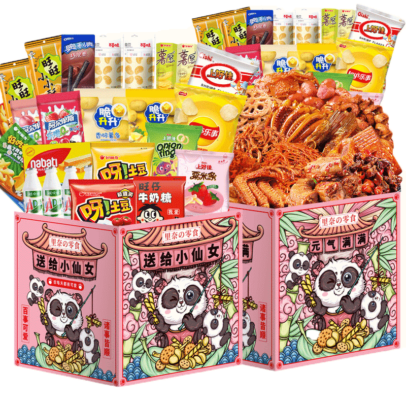里奈の零食 零食大禮包整箱零食小吃送女友七夕情人節(jié)禮物兒童禮盒 【小仙女】買1送1共150包