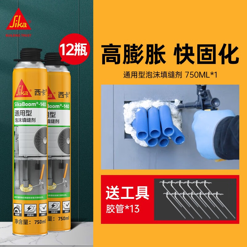 ����sika boom ���ݽ� �۰�����ĭ�Ŵ����� �����������ͽ����� 12ƿ��ͨ���͡�ǹ��һ��