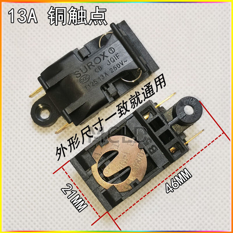 电热水壶开关配件通用半球万利达水壶开关温控器蒸汽开关带开关帽 13a