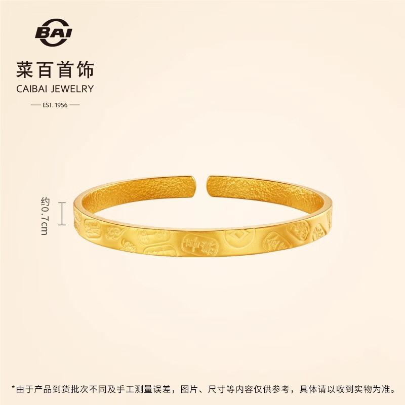 菜百首饰 黄金手镯 古法吉言吉语国风方镯开口手镯计价 约44.25克
