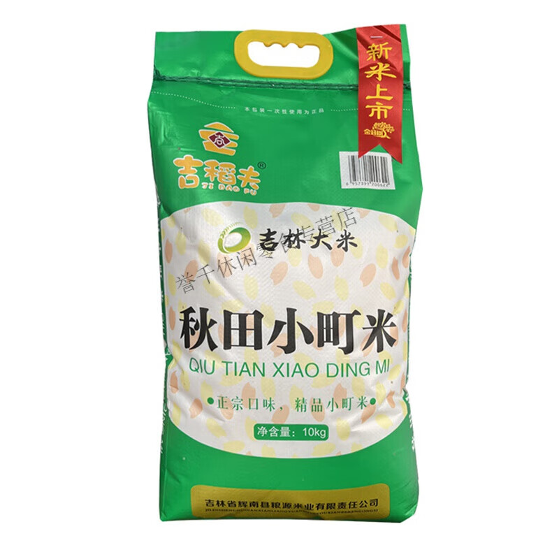 2024年新米吉林秋田小町米寿司专用米东北大米10kg圆粒珍珠米20斤