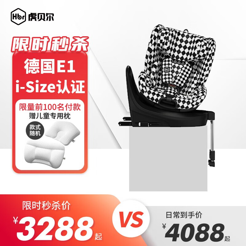 京东安全座椅历史价格查询|安全座椅价格比较