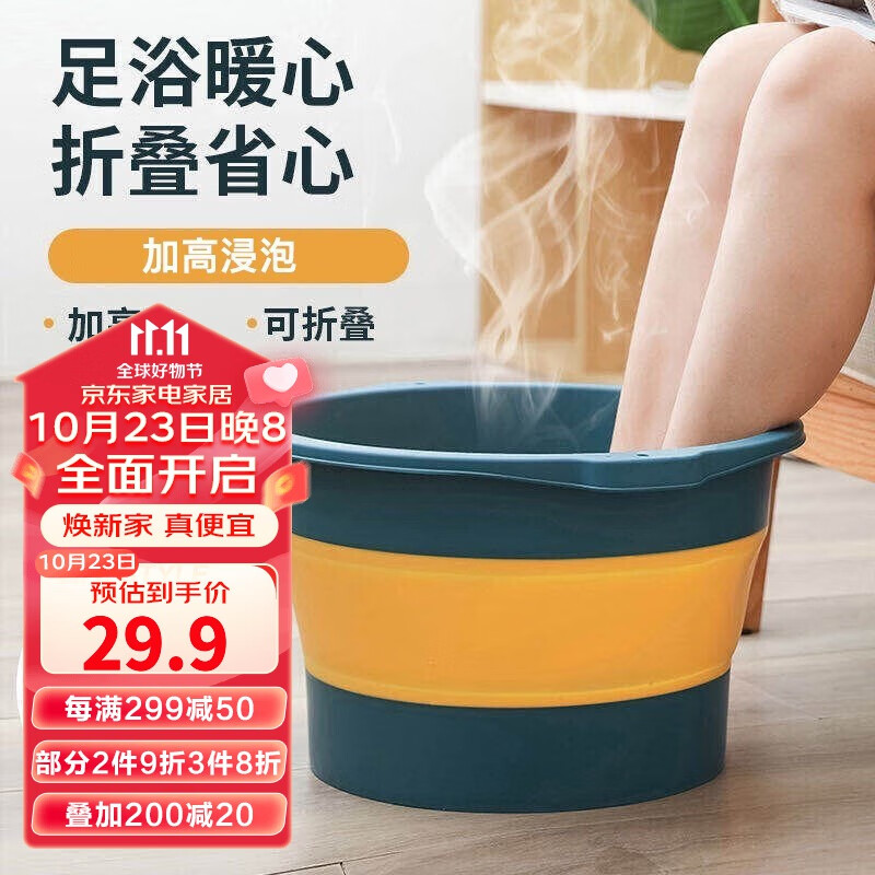 访客 泡脚桶 足浴盆足疗桶足浴桶塑料盆可折叠洗脚盆恒温洗脚盆便携户外旅游泡脚盆洗脚桶 【颜色随机】足底按摩折叠款怎么样,好用不?