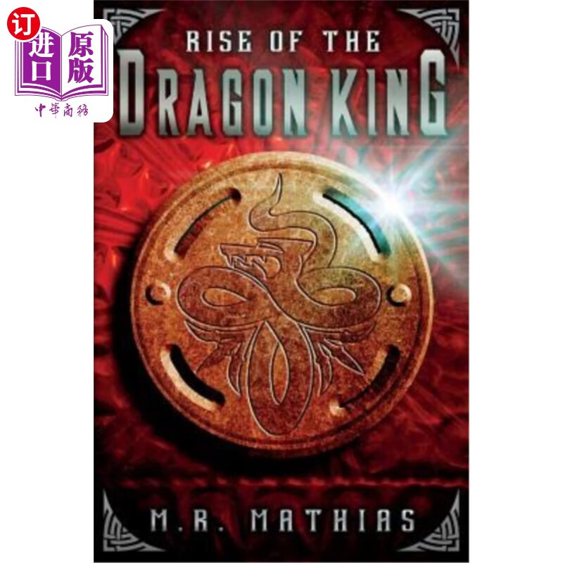 海外直订rise of the dragon king: (dragoneer saga book five) 龙王