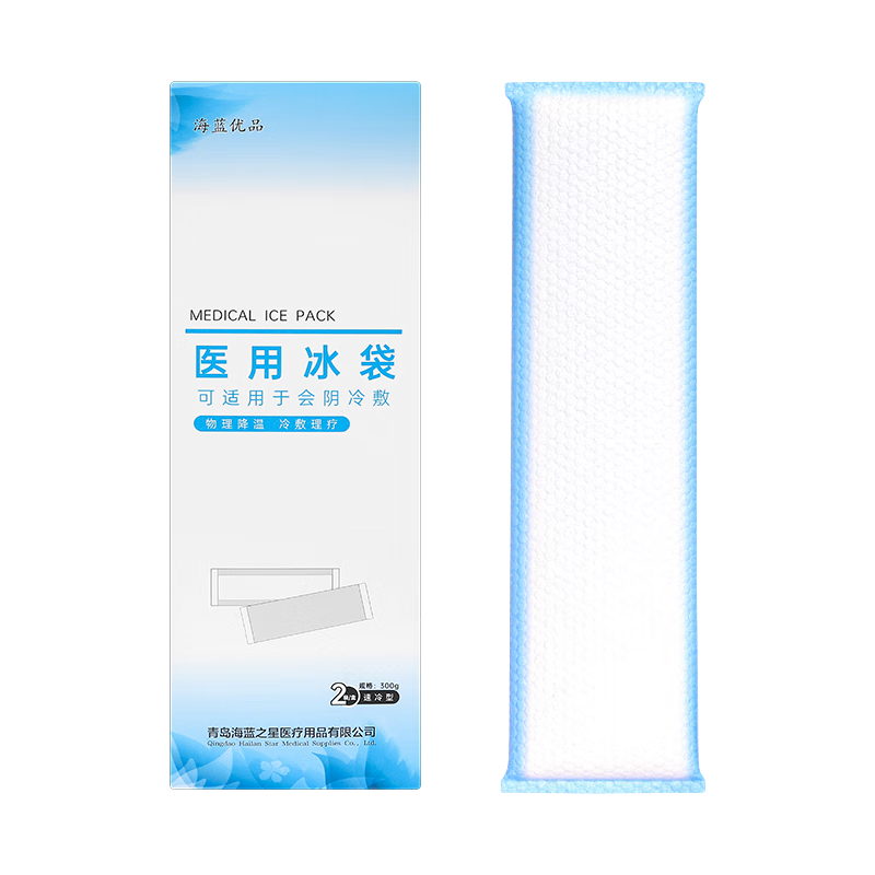 医用冰垫 会阴冷敷垫冰袋孕产妇顺剖两用产后冷敷贴 1盒2个装